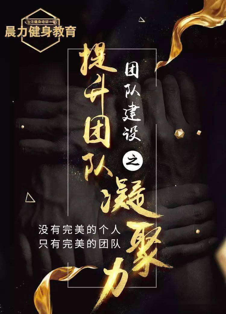 团队精神：赢得比赛的核心力量